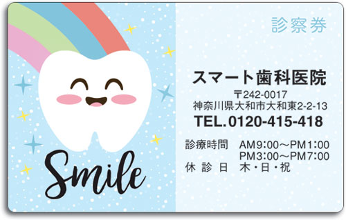 ＰＥＴカード診察券　オリジナル１ by SmartPractice