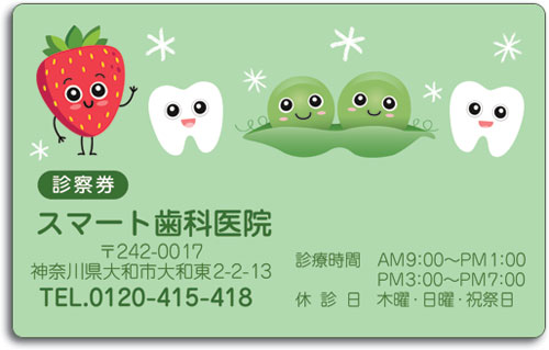 ＰＥＴカード診察券　オリジナル２ by SmartPractice