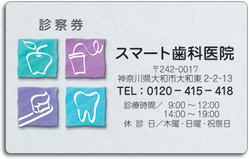 ＰＥＴカード診察券　オリジナル３ by SmartPractice