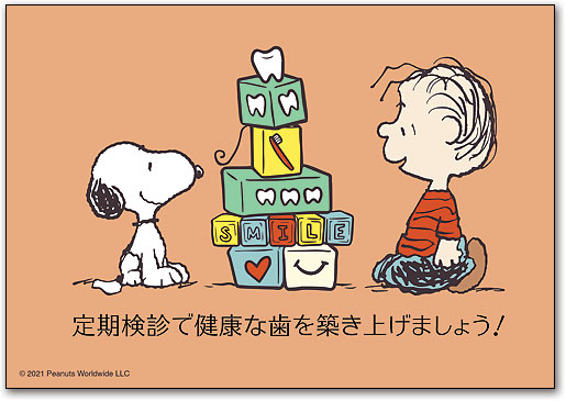 リコールカード　スヌーピー　Ｒ６９３ by Peanuts(スヌーピー）