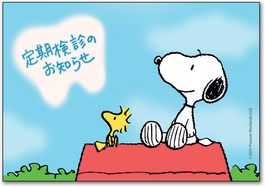 リコールカード　スヌーピー　Ｒ６９４ by Peanuts(スヌーピー）