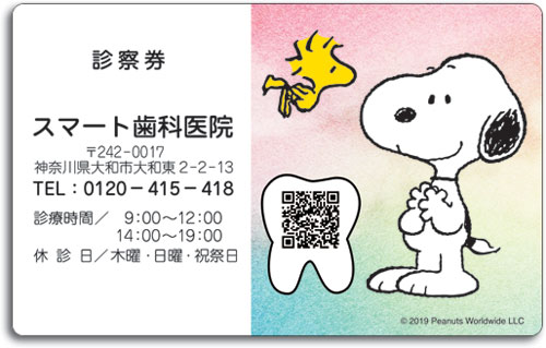 ＰＥＴカード診察券　スヌーピー２ by Peanuts(スヌーピー）