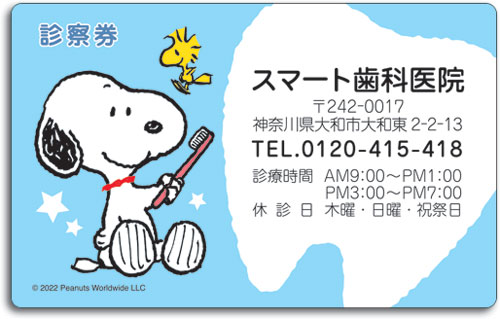 ＰＥＴカード診察券　スヌーピー4 by Peanuts(スヌーピー）