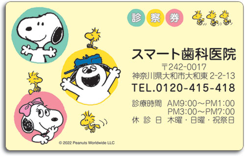 ＰＥＴカード診察券　スヌーピー６ by Peanuts(スヌーピー）