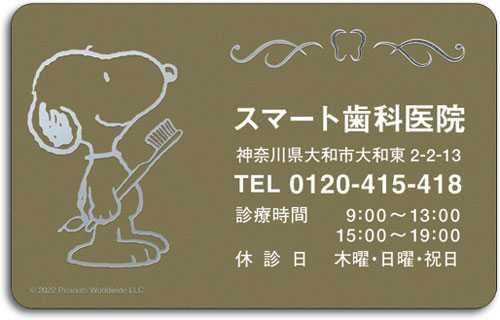 箔色：シルバー