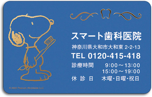 プレミアム箔押し診察券スヌーピー　ネイビー by Peanuts(スヌーピー）