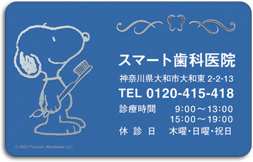 箔色：シルバー