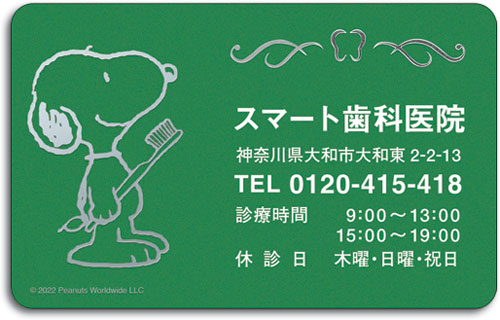 箔色：シルバー