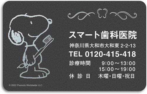 箔色：シルバー