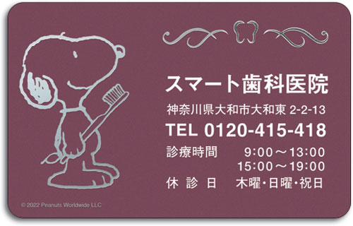 箔色：シルバー