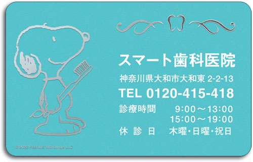 箔色：シルバー