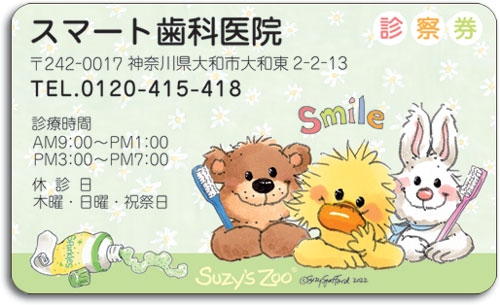 ＰＥＴカード診察券　スージーズー１ by Suzys Zoo