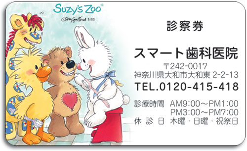 ＰＥＴカード診察券　スージーズー5 by Suzys Zoo