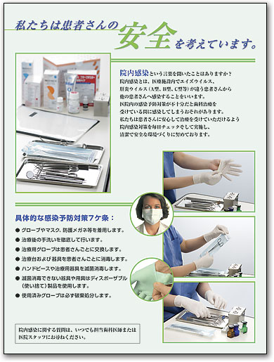 ポスターアート　感染予防 by SmartPractice