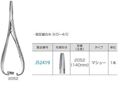 持針器(シュベルト) by 　