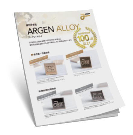 ARGEN ALLOY Catalog